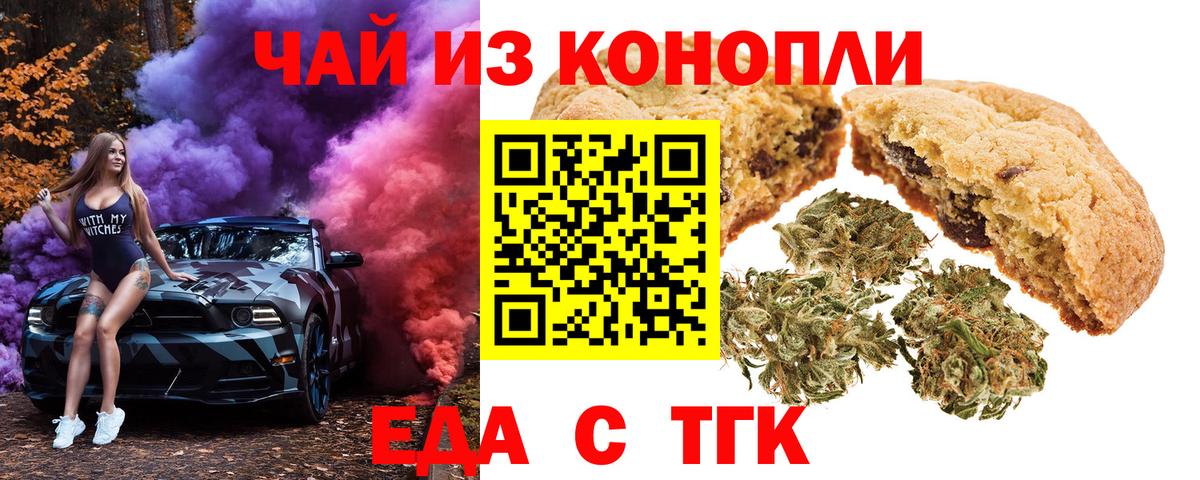 Архангельск  Canna-Cookies марихуана  Вход с VPN 