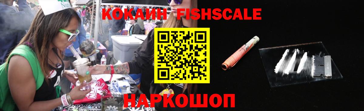 КОКАИН 99% Архангельск
