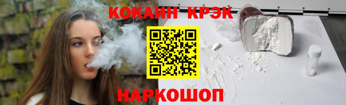 Кокаин  COCAIN VHQ  закладка  КОКАИН Боливия  Архангельск  Вход с VPN 