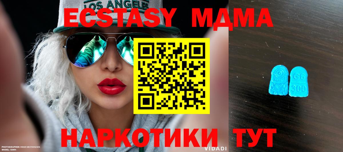 ЭКСТАЗИ  ЭКСТАЗИ 250 мг  Архангельск  Вход с VPN  Ecstasy XTC 