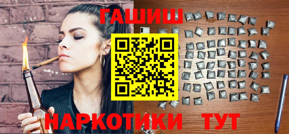 Архангельск  ГАШ hashish  ГАШ  ГАШ 40% ТГК  Вход с VPN 