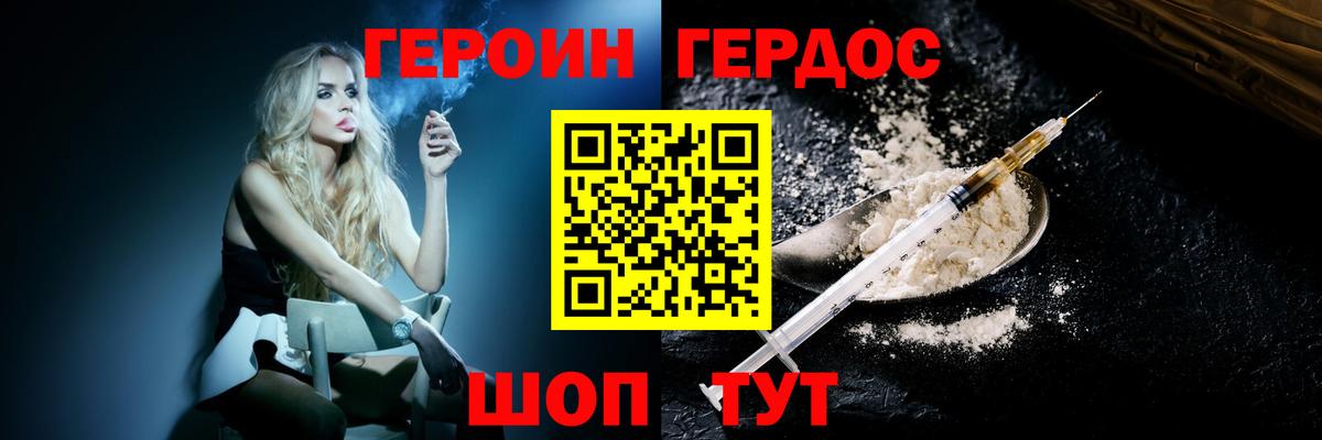 Архангельск  ГЕРОИН хмурый  Вход с VPN 