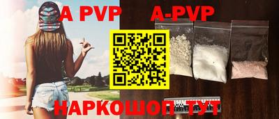 альфа пвп VHQ Рыбинск