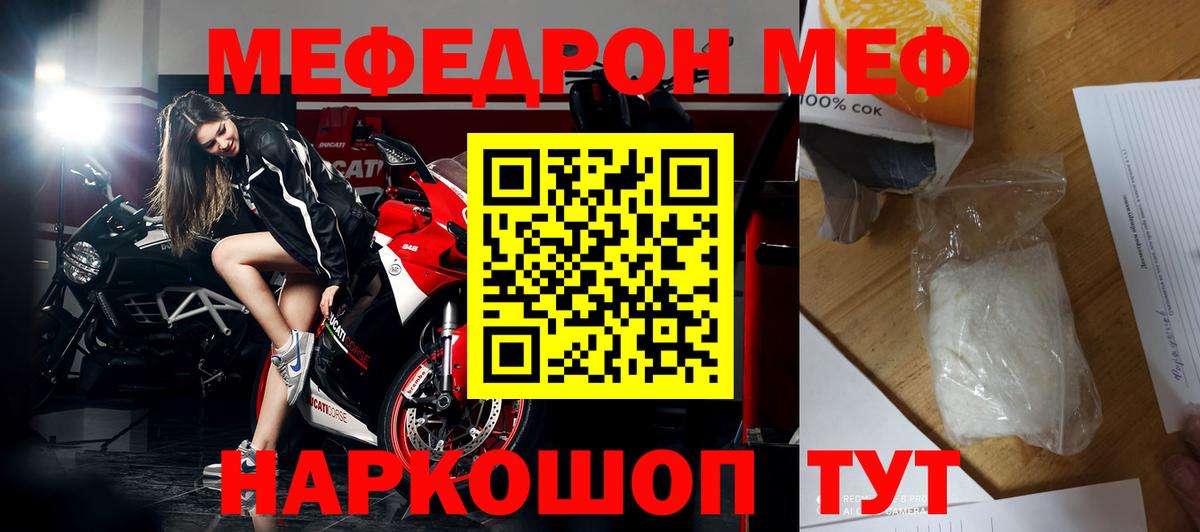 Меф  Вход с VPN  Архангельск  МЯУ-МЯУ кристаллы  Мефедрон 4 MMC 