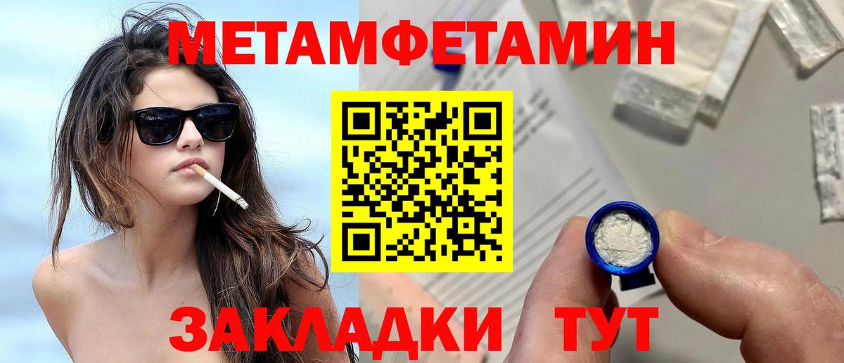 Архангельск  МЕТАМФЕТАМИН мет  Вход с VPN 
