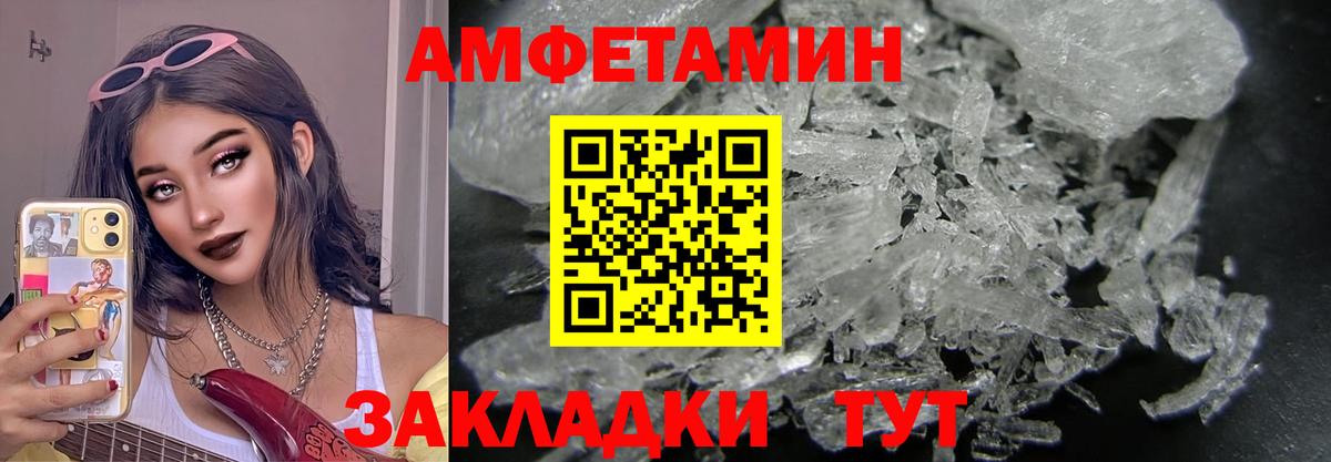Первитин мет Архангельск