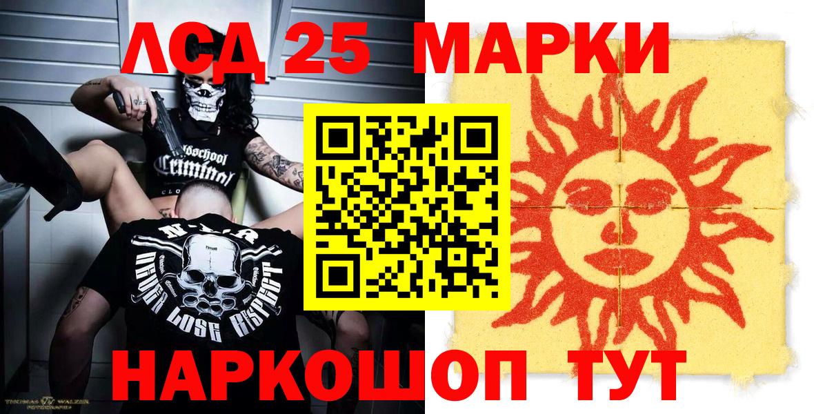 Марки NBOMe 1,5мг  Вход с VPN  Архангельск 