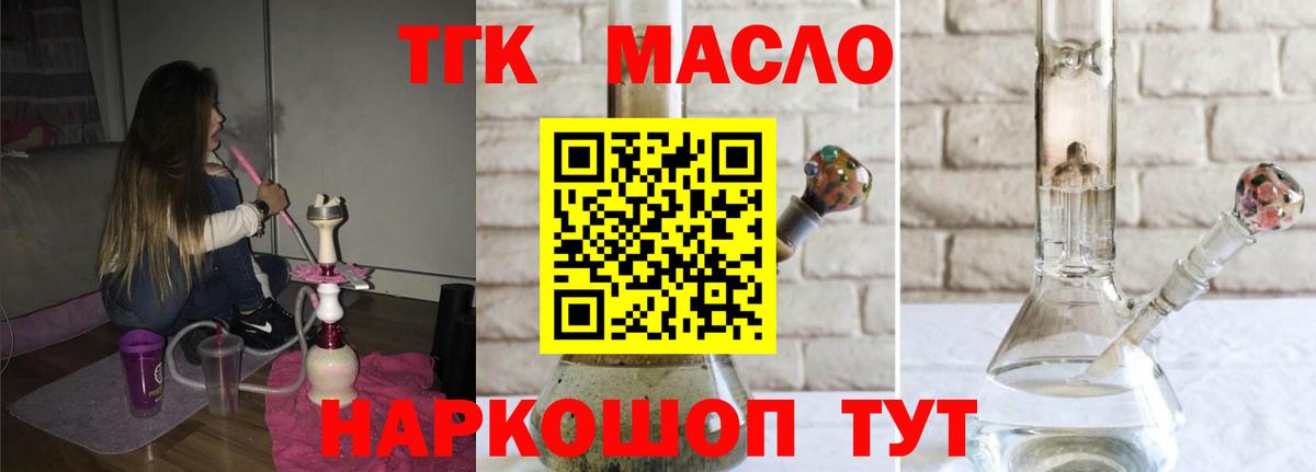 Архангельск  Дистиллят ТГК жижа  Вход с VPN  ТГК концентрат 